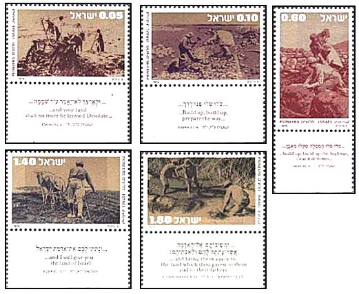 Israel 1976 - Pioneers, serie neuzata cu tab