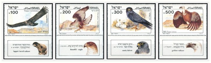 Israel 1985 - Pasari, serie neuzata cu tab