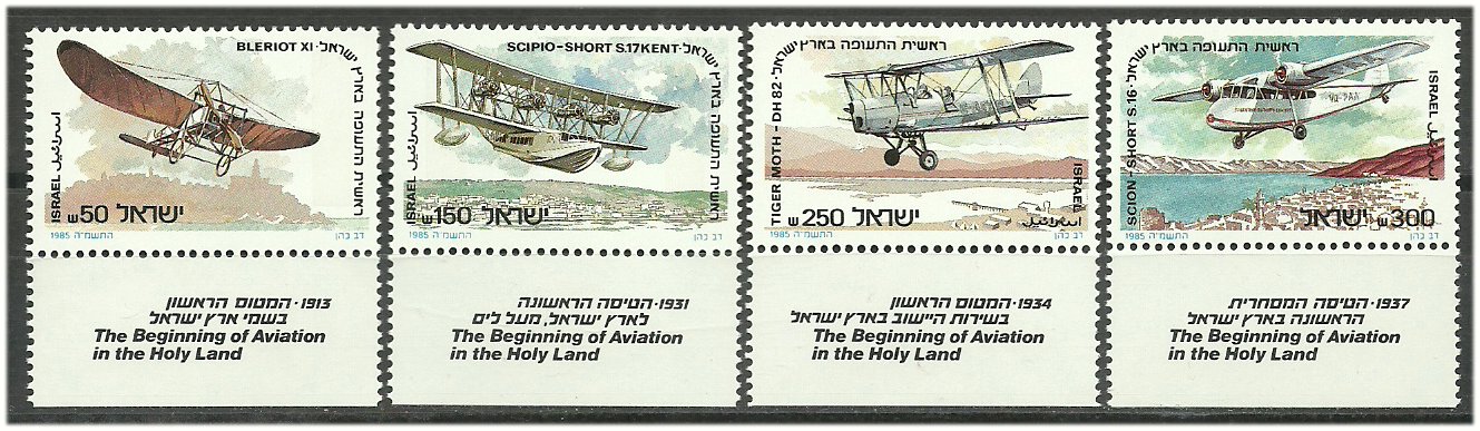 Israel 1985 - Aviatie, avioane, serie neuzata cu tab