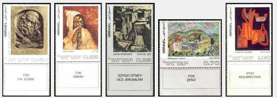 Israel 1972 - Pictura, arta, serie neuzata cu tab