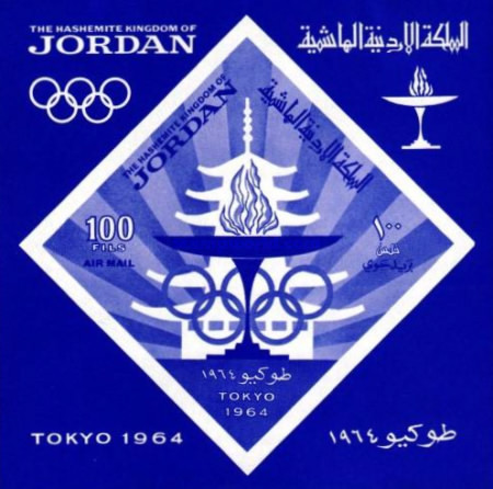 Jordan 1965 - Jocurile Olimpice Tokyo, colita ndt neuzata