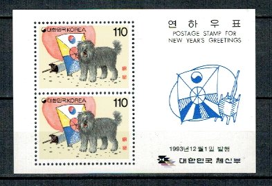 Korea Sud 1993 - Caini, Anul Nou, colita neuzata