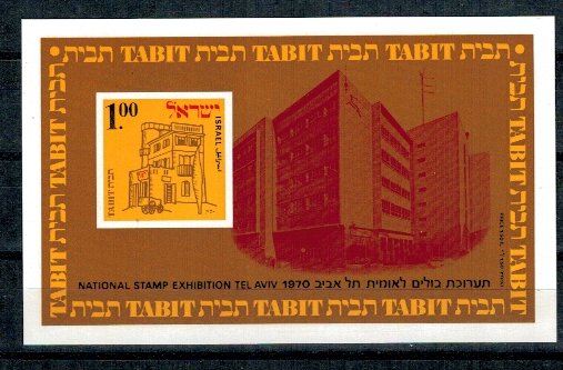 Israel 1970 - Expo filatelic, cladiri, colita neuzata