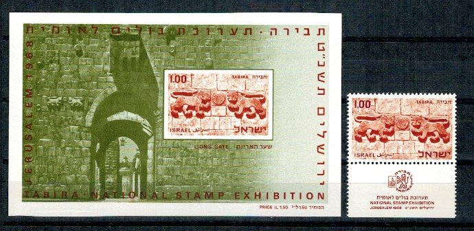 Israel 1968 - Expo filatelic, arheologie, serie+colita neuzata