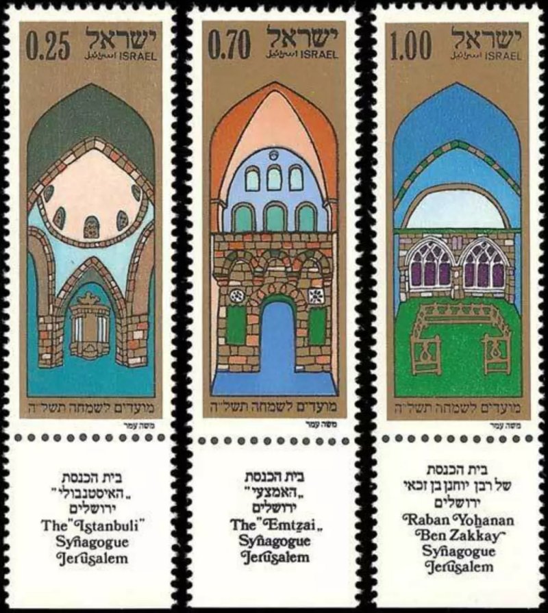 Israel 1974 - Sinagogi, serie neuzata cu tab