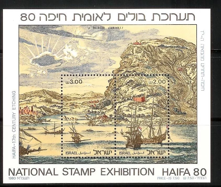 Israel 1980 - Expo filatelic, vapoare, colita neuzata