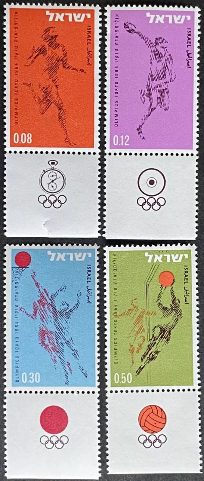 Israel 1964 - Jocurile Olimpice, sport, serie neuzata cu tab