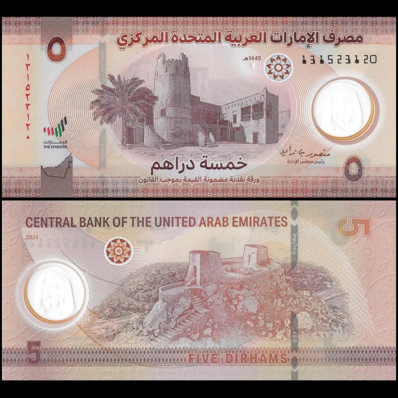 Emiratele Arabe Unite 2024 - 5 dirhams UNC