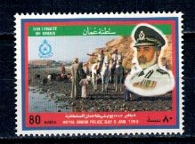 Oman 1993 - Ziua politiei, neuzat