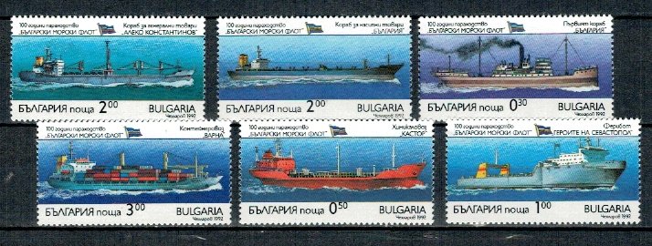 Bulgaria 1992 - Vapoare, marina comerciala, serie neuzata