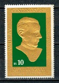 Pakistan 1976 - Personalitati, Mohammed Ali Jinnah (II), neuzat