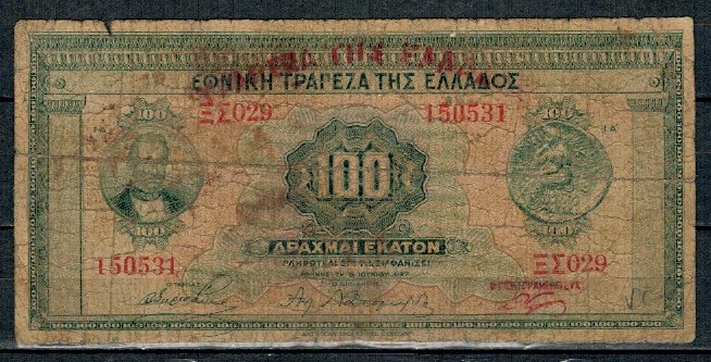 Grecia 1927 - 100 drachm, uzata