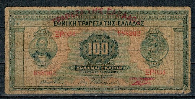 Grecia 1927 - 100 drachm, uzata