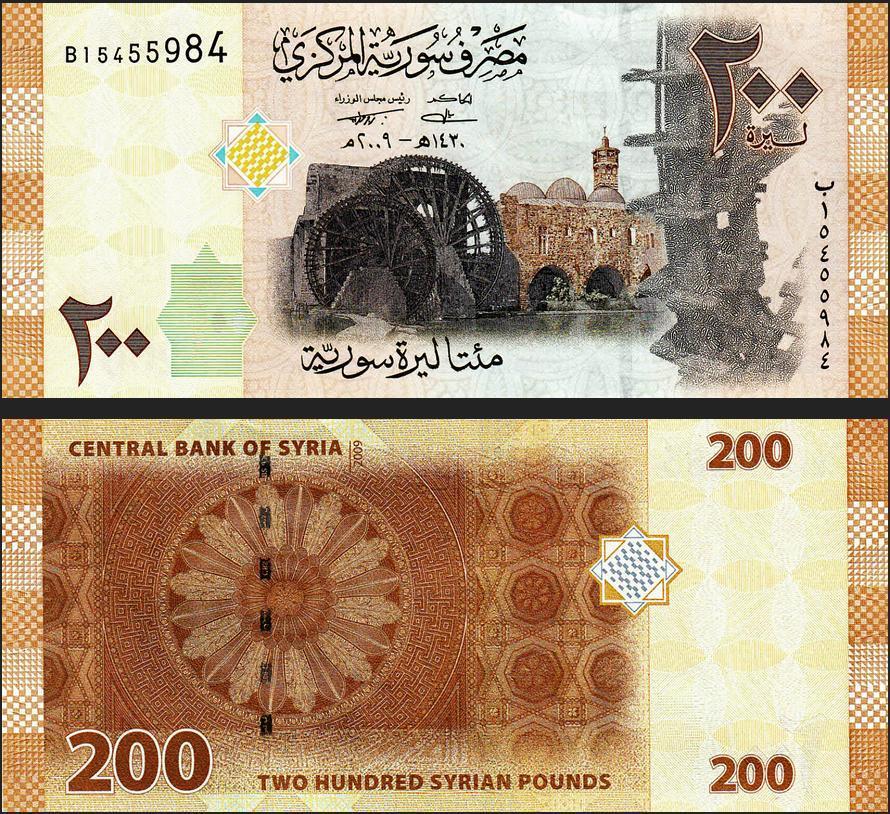 Siria 2009 - 200 pounds UNC