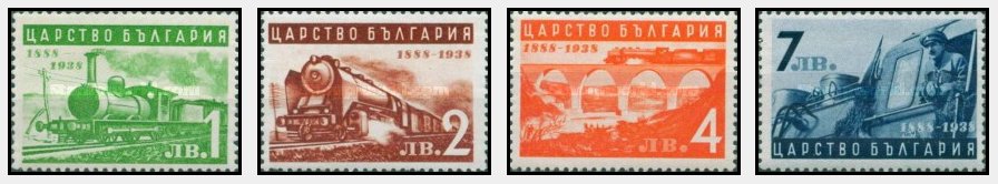 Bulgaria 1939 - Caile ferate, serie neuzata