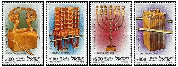 Israel 1985 - Jewish New Year. Tabernacle Furnishings serie neuz