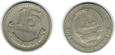 Mongolia 1980 - 15 mongo, circulata
