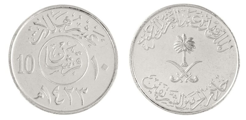 Arabia Saudita 2002 - 10 halalas UNC