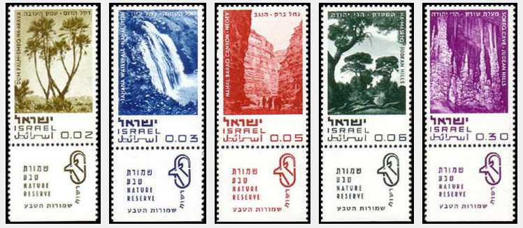 Israel 1970 - Natura, rezervatii, serie neuzata cu tab