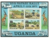 Uganda 1977 - Safari rally, bloc neuzata