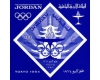 Jordan 1965 - Jocurile Olimpice Tokyo, colita ndt neuzata