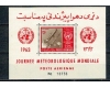 Afghanistan 1963 - Ziua metereologiei, colita neuzata