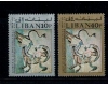 Liban 1971 - Mozaicuri, serie neuzata