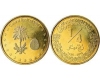 Libya 2014 - 1/4 dinar UNC